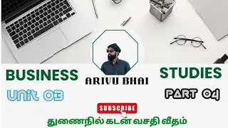 Business studies, unit 03, Part 4, Thamil medium - Finance policy, நிதிக் கொள்கை. 