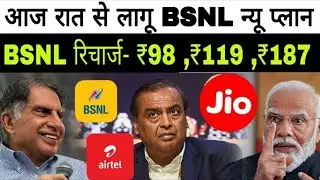 Jio in Panic? BSNL Price Cut Forces Recharge to Drop!
