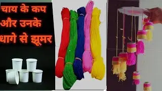 tea☕ cap jhumar🎊 making Easy😏 and beautiful 🥰design#how #viral