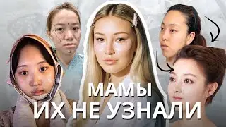 КАК КОРЕЙЦЫ ОТНОСЯТСЯ К ПЛАСТИКЕ? ИСТОРИЯ ПЛАСТИЧЕСКОЙ ХИРУРГИИ