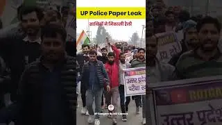 UP Police Paper Leak | UPP Paper Leak News | UP Police Paper leak latest news