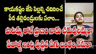 Patamma Thone Pranam Naku Chaduvulamma Raa|Folk Song 2020| Swaro|TelanganaOneTv