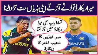 Umran Malik's statement about Shoaib Akhtar Record | Shoaib Akhtar Vs Umran Malik #shoaibakhtar