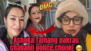Social worker Ashika Tamang in jail 😱😭🥺🙏please watch this full video 🙏🙏🙏