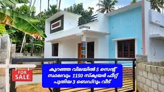low budget 3bhk house for sale | thrissur realestate