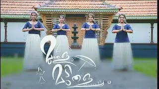ONAM SPECIAL DANCE COVER |MUTHALAM  MUDITHALAM