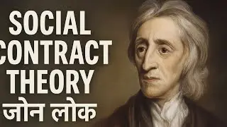 John Locke&rsquo;s Theory of Government | Consent, Property & Limited State