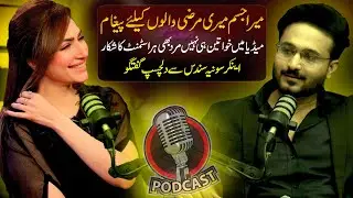 Syed Ali Naqvi With  Famous Host & Fitness Influencer Sonya Sundas | Exclusive Podcast