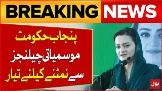 Maryam Aurangzeb on Punjab&rsquo;s Climate Challenges | Environmental Policies | Latest Updates