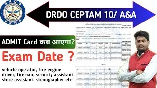 DRDO CEPTAM-10 A&A Exam Date ? | DRDO CEPTAM-10 A&A Admit Card ? DRDO CEPTAM-10 Admin & Allied Exam