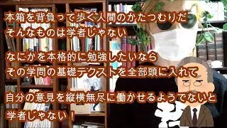 語学の天才井筒俊彦の逸話。1000頁の本を暗記するイスラム学者に弟子入りしたエピソード