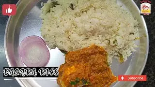 How to make bagara rice | Telanaga bagara rice #cooking #youtube #viral