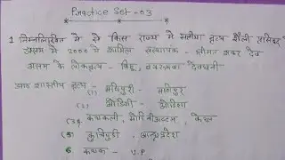naveen sir ka practice set#03 ka quick revision hand written notes #delhipolice #uppolice #sscgd