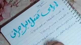 ازاي تقفل البراجراف  حتي لو كنت بلح خالص وشويه جمل محفوظه تسهل عليك الدنيا وتوصلك للدرجه النهائيه