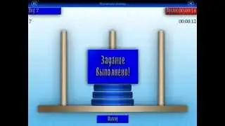 Ханойская башня (Tower of Hanoi)