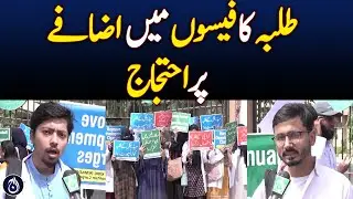 Karachi Students Protest 165% Fee Hike at University - Aaj News