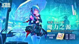 ToF 4.5 Gray Fox グレイフォックス Matrix Effect❗️ALL Combos❗️ ボリション 効果❗️全てのコンボ❗️ Tower of Fantasy 幻塔 타워오브판타지