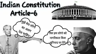 Article 6 of indian constitution | article 6 in hindi | article 6 of the constitution explained.