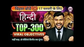 Class 10 Hindi 300 Guess Questions 2026 | पक्का लड़ेगा | 10th हिन्दी Guess Exam Focused & Repeated