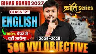 Class 12 English 500 VVI Objective (2009&ndash;2025) 🔥 | 100% पेपर में यही आएगा | Bihar Board 2026