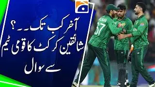 &ldquo;How Long Again?&rdquo; &ndash; Fans Slam Pakistan Cricket Team&rsquo;s Performance | Breaking News | Geo News