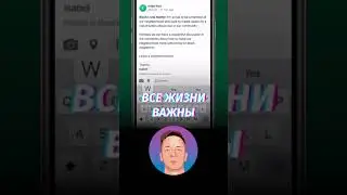 Все жизни важны? Ну это расизм #Shorts