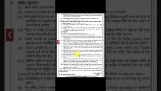 Computer Technic | Nic Patna Anganwadi Sevika Pravekshika New Vacancy No Fee No Exam Form 24 