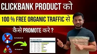 How to promote Clickbank Products using 100% Free Organic Traffic and Best Product to Promote.