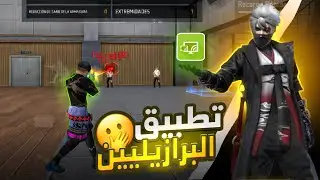 Объяснение второго экрана Free Fire + самые мощные настройки 🔥🙀 | Вы станете как компьютер 🤯 | вт...