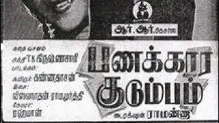 Panakkara Kudumbam 1964