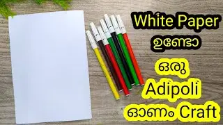 Onam Craft ideas | Onam special paper craft/White paper craft for Onam/Greeting Card making for onam