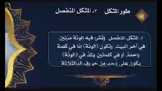 طور المُثكِل