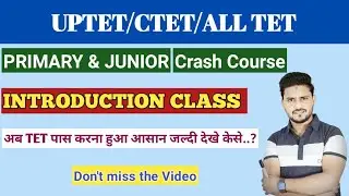 UPTET 2023 | CTET2023 | UPTET ONLINE CLASSES | TET CLASSES IN HINDI | INTRODUCTION
