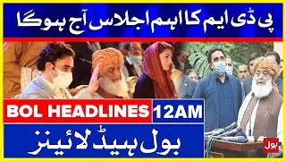 PDM Meeting Today | BOL News Headlines | 12:00 AM | 29 May 2021
