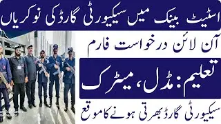 State Bank of Pakistan SBP BSC Jobs 2022 for Security Guards | Security Guards jobs 2022