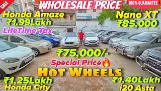 Hot Wheels Special Price Ever🔥| Second Hand Car In Kolkata | Nano, Etios | Used Car In Kolkata