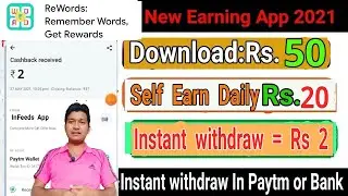 ReWords App | New Self Earning App ReWords App 2021 | Singup bonus Rs.50 | Daily Self Income Rs.21
