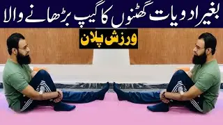 #5 Best Exercise For Knee Arthritis | Rheumatoid Arthritis | Knee Pain Treatment&nbsp;Without&nbsp;Surgery