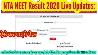 NTA NEET RESULT 2020 || 5 OCTOBER 2020 || ऑफिशियल वेबसाइट पर जारी हुई ओएमआर शीट || NEET RESULT KAB