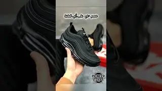 كوتشي AirMax 97 الجديد من Pioneer Egypt