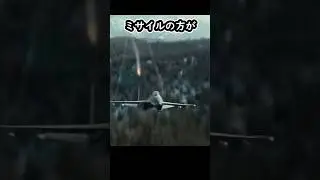 戦闘機はミサイルから逃げ切れるか#戦闘機 #ミリタリーゆっくり解説