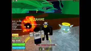 Рейды.Боссы с Подписчиком в Блокс Фруктс.Raids.Bosses with a Subscriber in Blox Fruits.