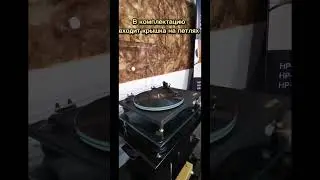 Бюджетный Hi Fi  проигрыватель  пластинок из Италии #music #audiophile #итальянский #music #винил