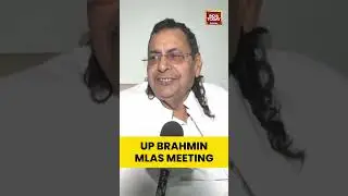 UP Brahmin MLAs Meeting | #shorts #bjpmla #uttarpradesh #upassembly #brahmincommunity #politicalnews