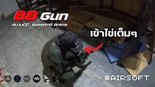 20 ธ.ค. 68  Airsoft Gameplay | Funny Moments & fail [Part 84]