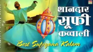 या रहमान | या करीम…_SUFI QAWWLI  SONG TRADING SONG 2026
