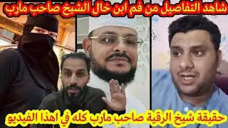 احد اقرباء الشيخ ابو محمد الهاشمي صاحب مارب يوضح كل الحقيقة شاهد التفاصيل