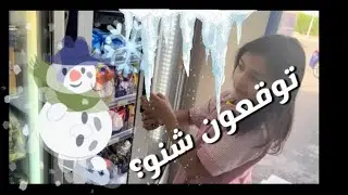 روتين مدرسه  يوميات #youtube #youtuber #shorts #حوراء #حور #motivation #keşfet