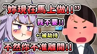 Biboo不想簽東西結果被馬內醬劫持當人質逼迫... 不簽就不准離開！【Koseki Bijou】【Hololive 中文】