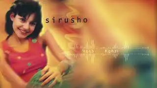 Sirusho - Kghzi | Սիրուշո - Կղզի